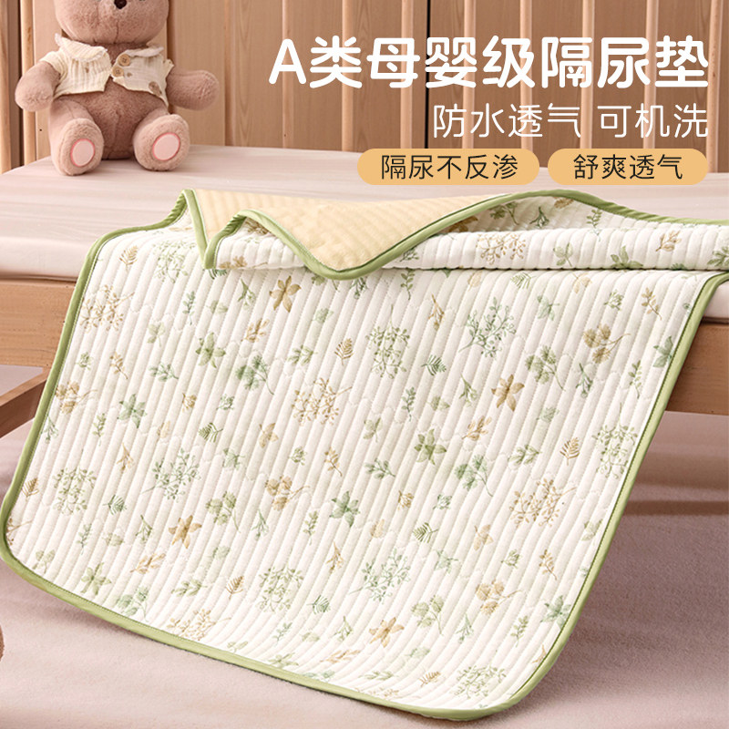 宝宝绒双层纱四季可用防水隔尿垫