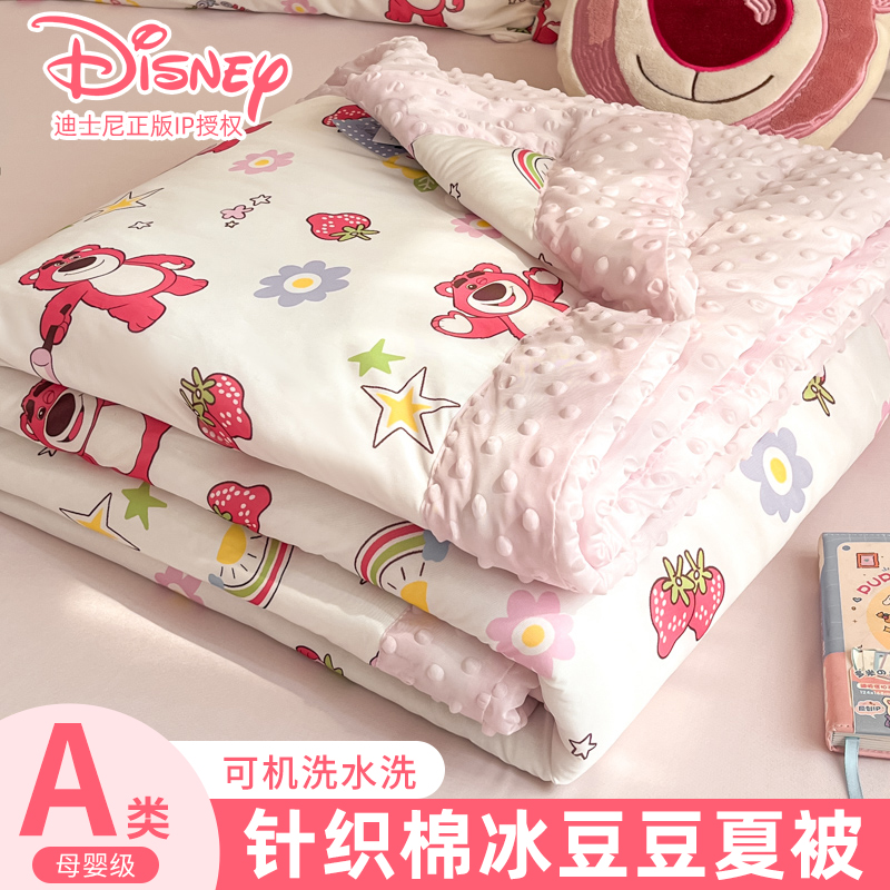 库洛米针织棉夏凉被夏季凉感豆豆空调被薄款可机水洗儿童午睡被子