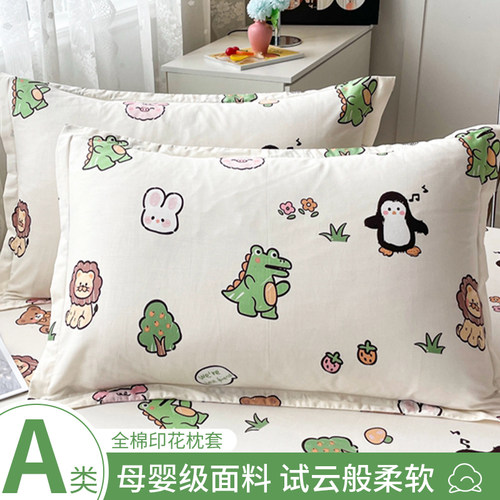 纯棉印花柔软舒适单品枕套
