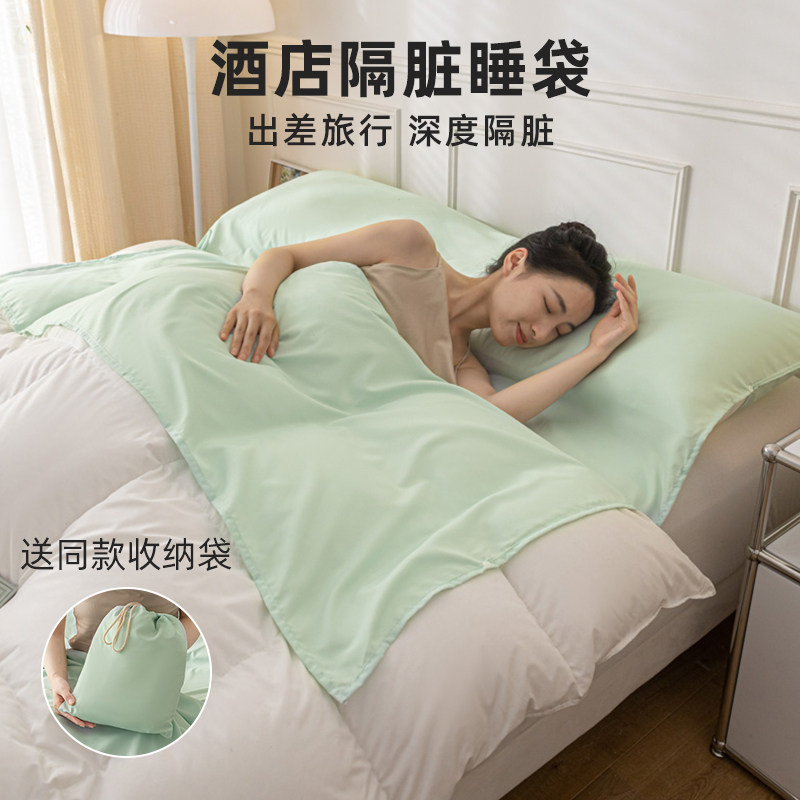 酒店隔脏睡袋非纯棉全棉旅行旅游专用四件套出差床单被罩便携式