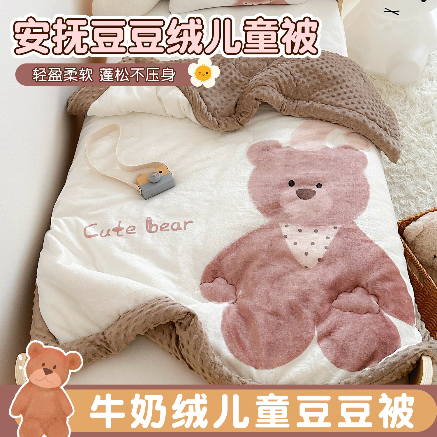 A类双面绒豆豆被子春秋被加厚