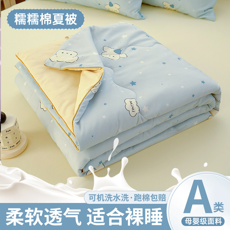 A类水洗双层纱大豆纤维被夏凉被
