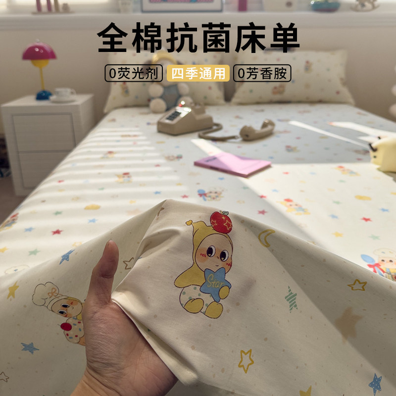 可爱卡通加厚纯棉床单单件100全棉儿童被单人宿舍床笠床罩三件套,床上用品,床单,淘宝优惠券,粉丝福利购,淘宝优惠卷