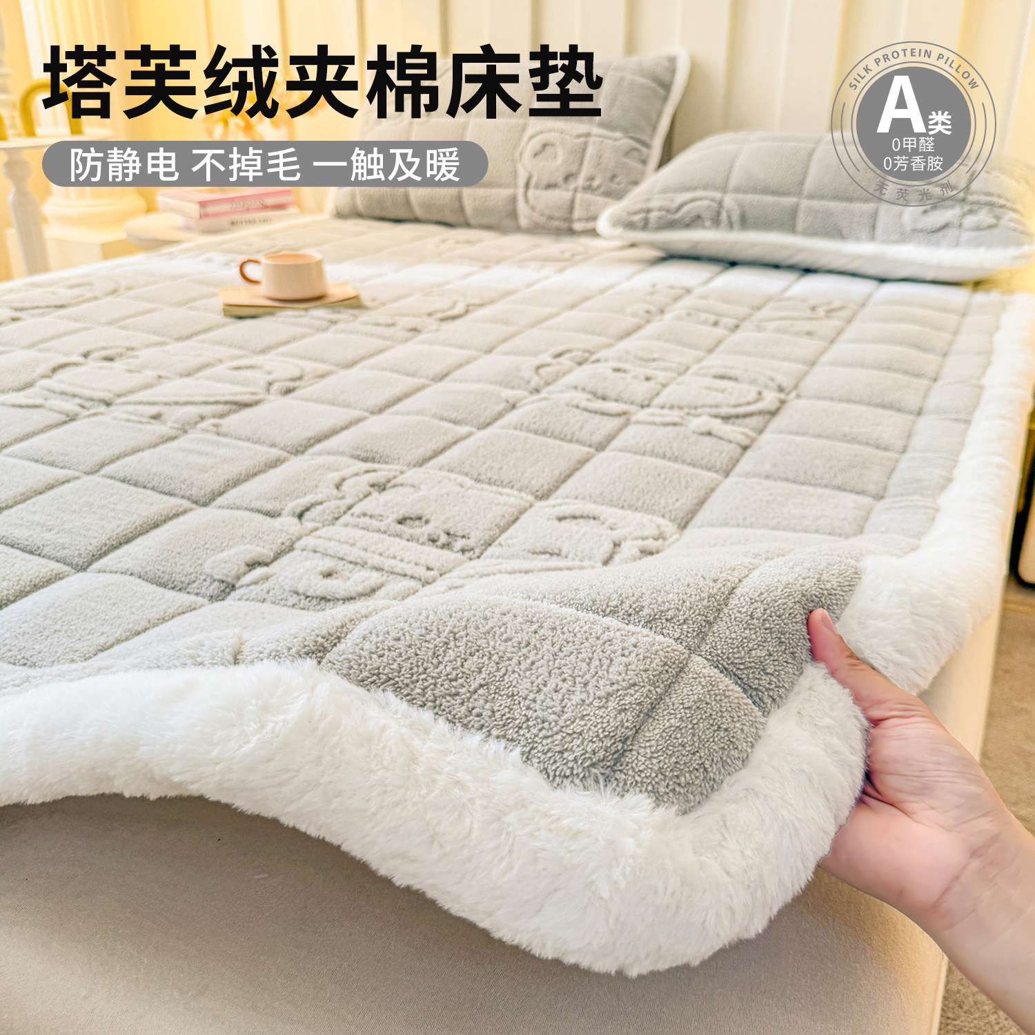 A类牛奶绒床垫加厚学生宿舍床褥垫子冬季单人加厚软垫珊瑚绒垫被