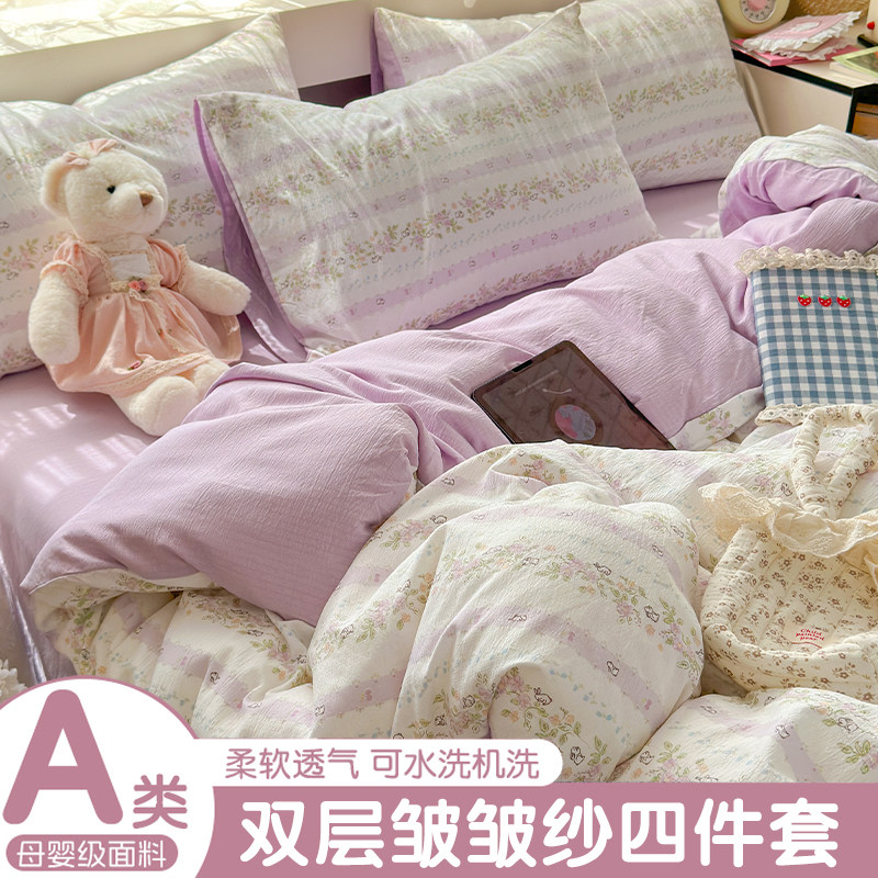 淡雅清新小碎花四件套植物花卉