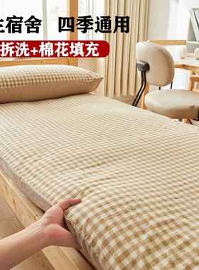 可拆洗棉花床褥垫学生宿舍专用90X190软床垫棉絮被褥打地铺垫褥子