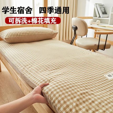 可拆洗棉花床褥垫学生宿舍专用90X190软床垫棉絮被褥打地铺垫褥子