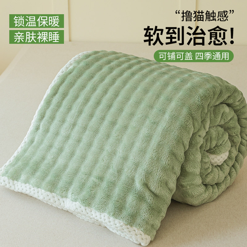 兔毛绒毛毯冬季加厚盖毯珊瑚绒毯子沙发午睡办公室小被子四季通用