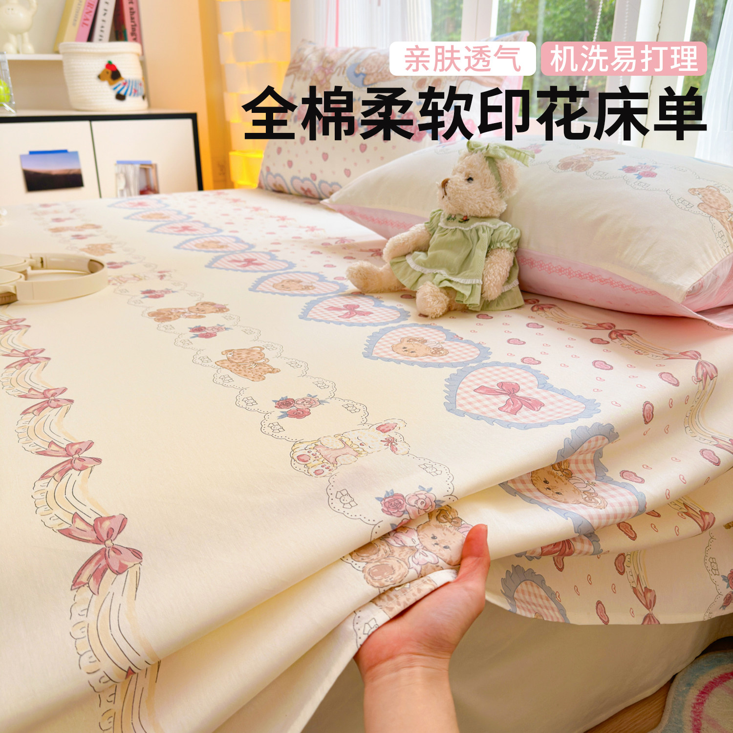 卡通童趣纯棉床单100全棉单件学生宿舍单人加厚款被单枕套三件套,床上用品,床单,淘宝优惠券,粉丝福利购,淘宝优惠卷