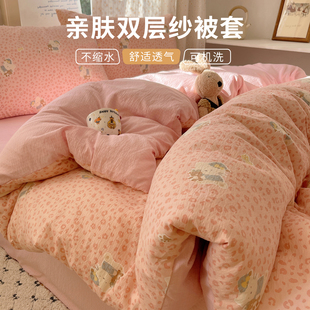 可爱双层纱被套单件150x200cm被罩非全棉学生宿舍床单人三四件套