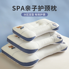 儿童枕头枕芯一对装护颈椎助睡眠家用亲子枕头芯单只学生宿舍枕头