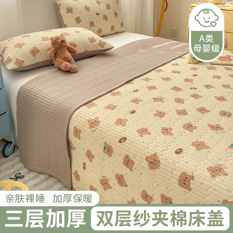 三层加厚A类夹棉床盖三件套防滑