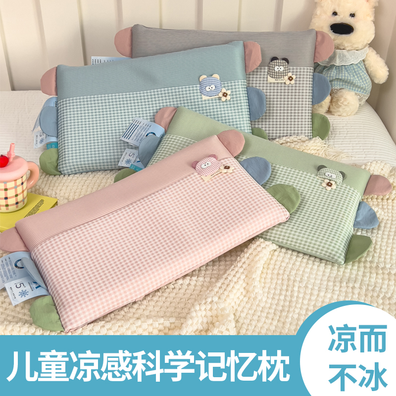 夏季凉感儿童护颈助睡眠卡通全棉水洗棉幼儿园枕芯可拆洗四季通用