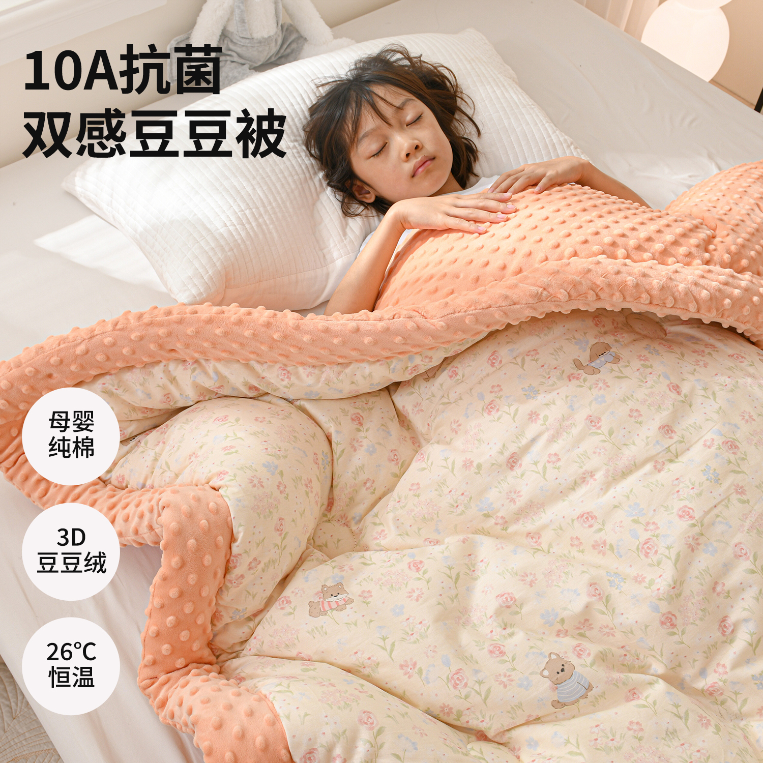 儿童豆豆被春秋被子幼儿园午睡纯棉小被子冬季婴儿豆豆毯四季通用