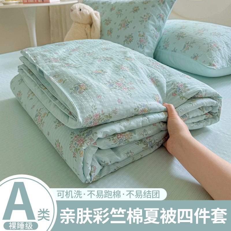 A类彩竺棉夏凉被四件套空调被