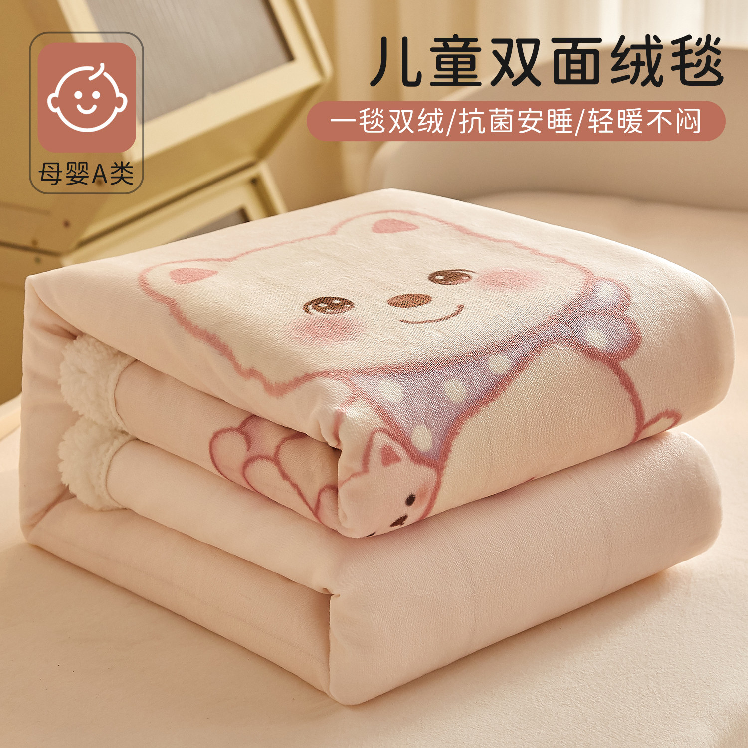 a类牛奶绒婴儿盖毯毛毯宝宝专用