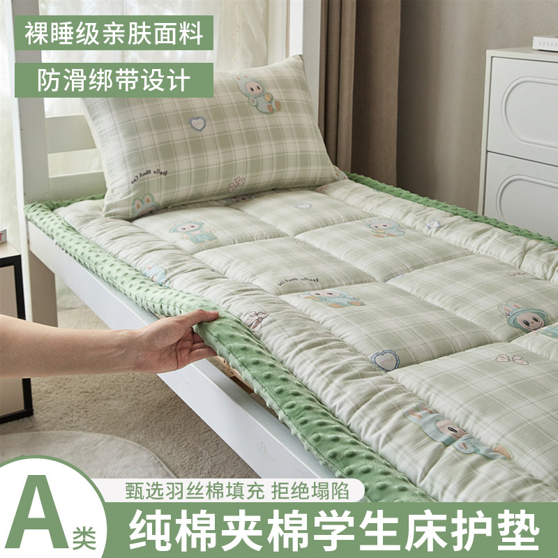 全棉豆豆绒床铺垫褥子家用儿童垫