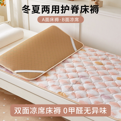 凉席床垫双面冬夏两用席子夏季
