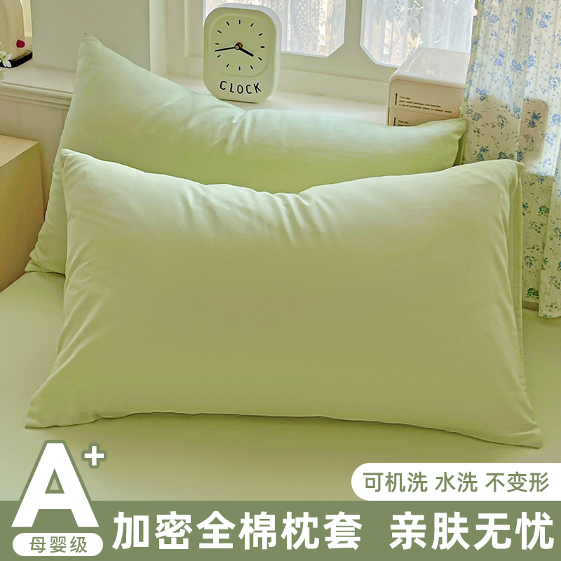 纯棉枕头套单只一对装2025新款全棉48*74学生宿舍简约纯色枕芯套