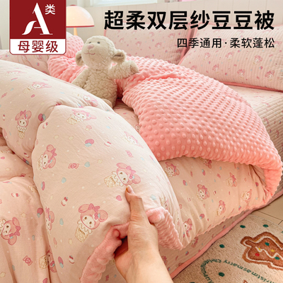 A类柔感双层纱豆豆被子2025新款