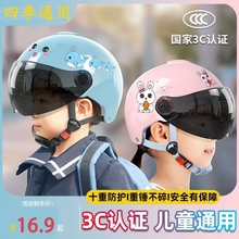 儿童头盔3c认证男孩女孩骑行电动电瓶自行车安全帽6到12岁夏季1岁