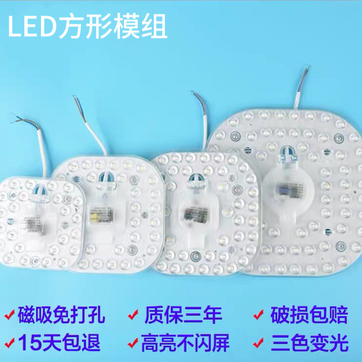 LED吸顶灯改造灯板圆形模组灯芯卧室阳台替换灯管节能24w高亮光源
