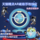 天猫精灵AR磁悬浮地球仪AI对话六一儿童节礼物女孩生日男孩伴手礼