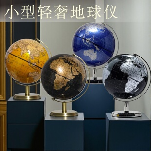 小号新款地球仪摆件轻奢高档家居客厅玄关电视柜书房办公室桌装饰