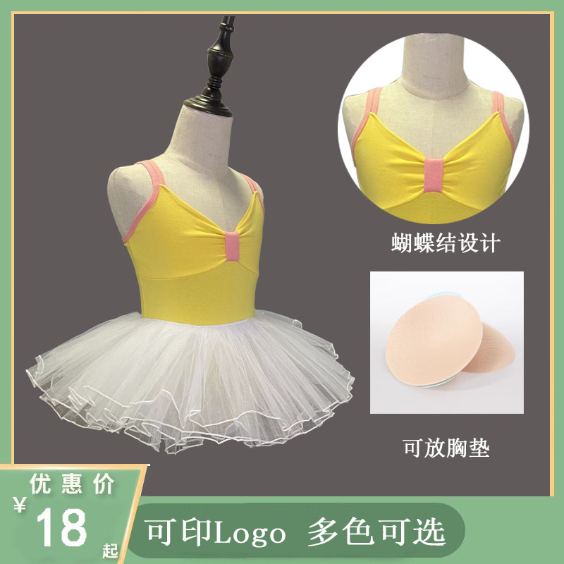 中国舞吊带体操服开裆