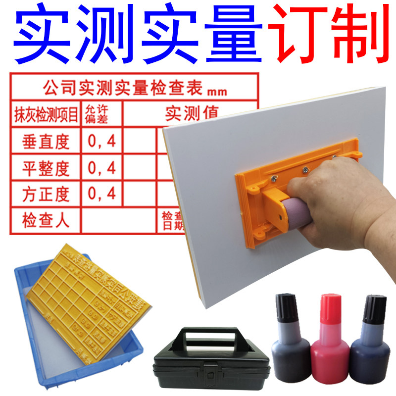 墙体印章订做实测实量LOGO提示广告混凝土工程检查表墙面标识定制