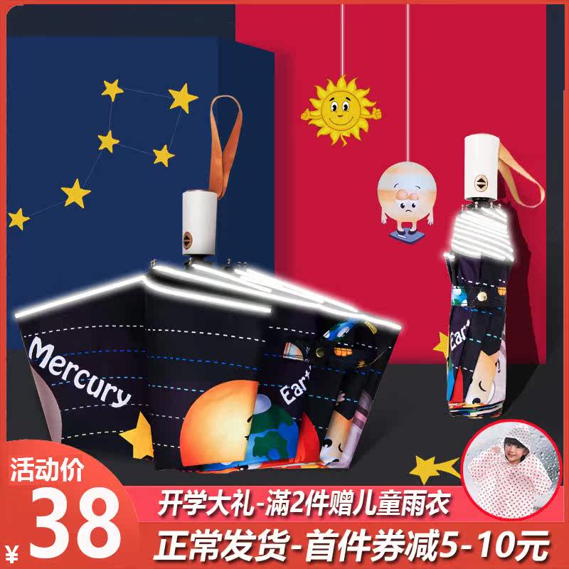 全自动儿童雨伞男小学生上学伞折叠晴雨两用雨具女童太阳伞防晒伞|msdalam kategori rumah harian, payung/gear hujan/Rain/Lembap-bukti, payung - dari Buy2taobao.com untuk memberikan perkhidmatan ejen Taobao profesional membeli