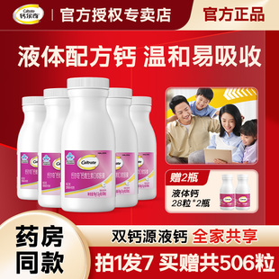 钙尔奇液体钙碳酸钙d3成人女性补钙维生素D正品官方旗舰店同款