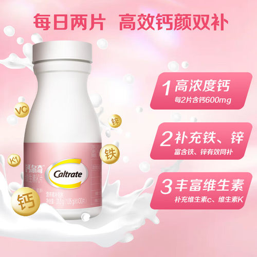 钙尔奇女性专用钙片钙铁锌维C维K