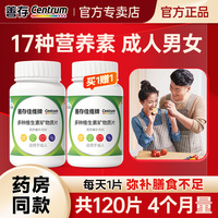 善存多种复合维生素b族女士维c烟酰胺男士多维复合片钙镁锌铁正品