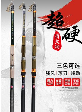 正品光威强风凛刀套装碳素抛竿
