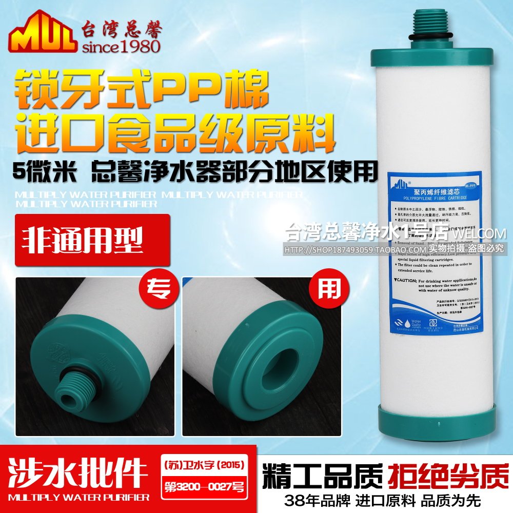 台湾总馨净水器滤芯超滤RO反渗透纯水机使用10寸锁牙PP棉滤芯专用