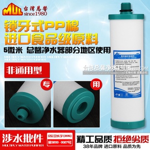 臺灣總馨凈水器濾芯超濾RO反滲透純水機使用10寸鎖牙PP棉濾芯專用