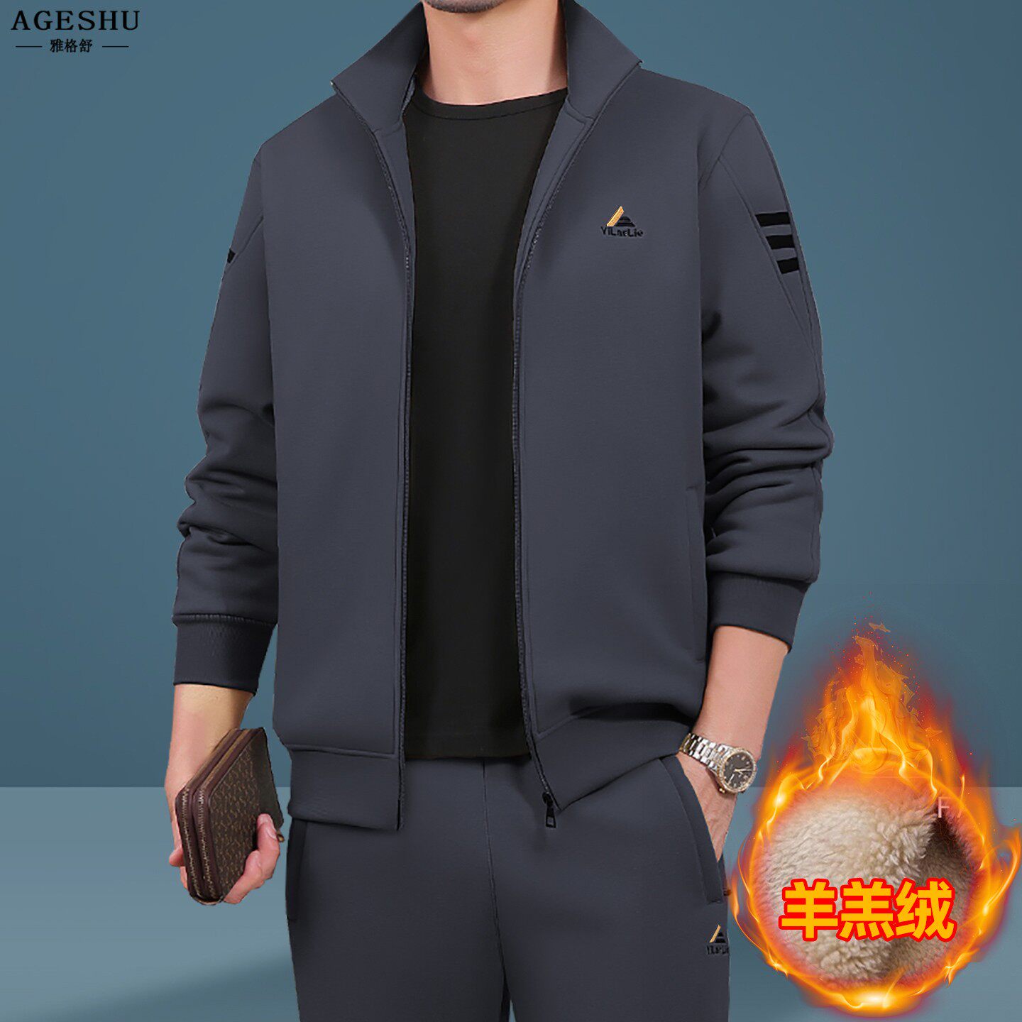 官方正品迈耐克斯中老年运动套装男士秋冬2025新款加绒加厚运动服
