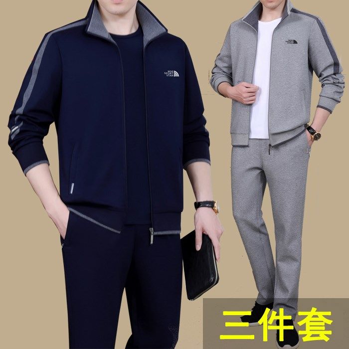 迈耐克斯中年男士休闲运动套装春秋季爸爸宽松三件套中老年运动服