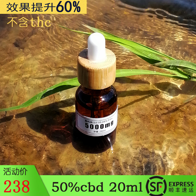 不含thc99.08%高纯度5000mg