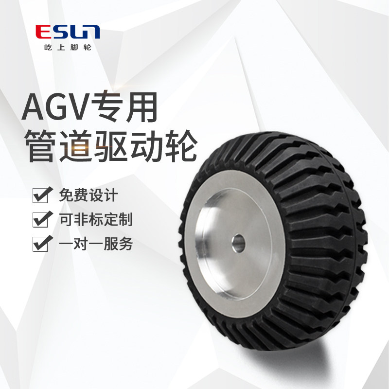 管道清理机器人agv防滑驱动轮125*50mm脚轮150*50铝合金轮毂52*10