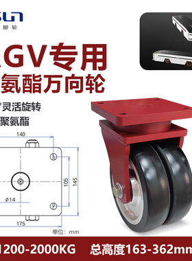 屹上09310 4-12寸重型双轮AGV铝芯聚氨酯1吨-1.8吨高速重磅万向轮