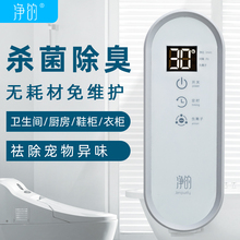 负离子空气净化器家用卫生间厕所去异味杀菌宠物除臭器空气消毒机