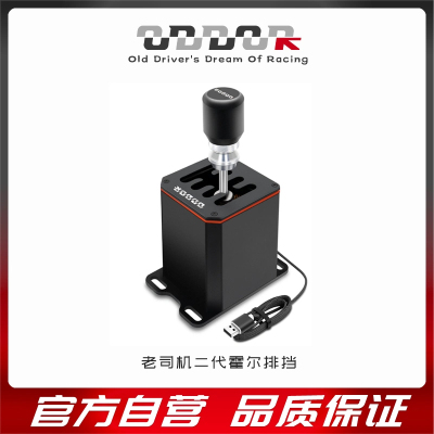 模拟赛车手排档手刹直驱伺服液压