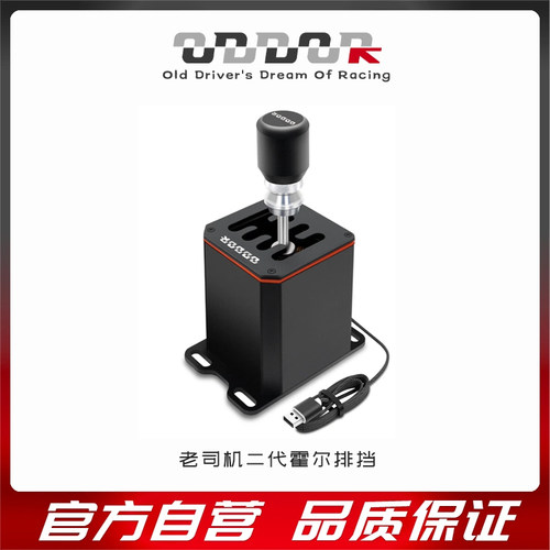 模拟赛车手排档手刹直驱伺服液压