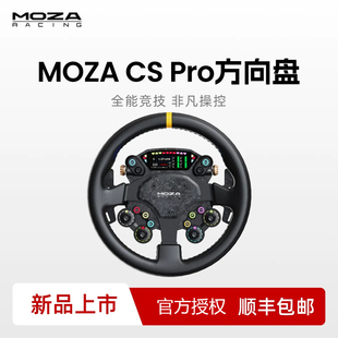 魔爪MOZA Pro赛车模拟器方向盘直驱325MM圆盘2.99英寸仪表RGB