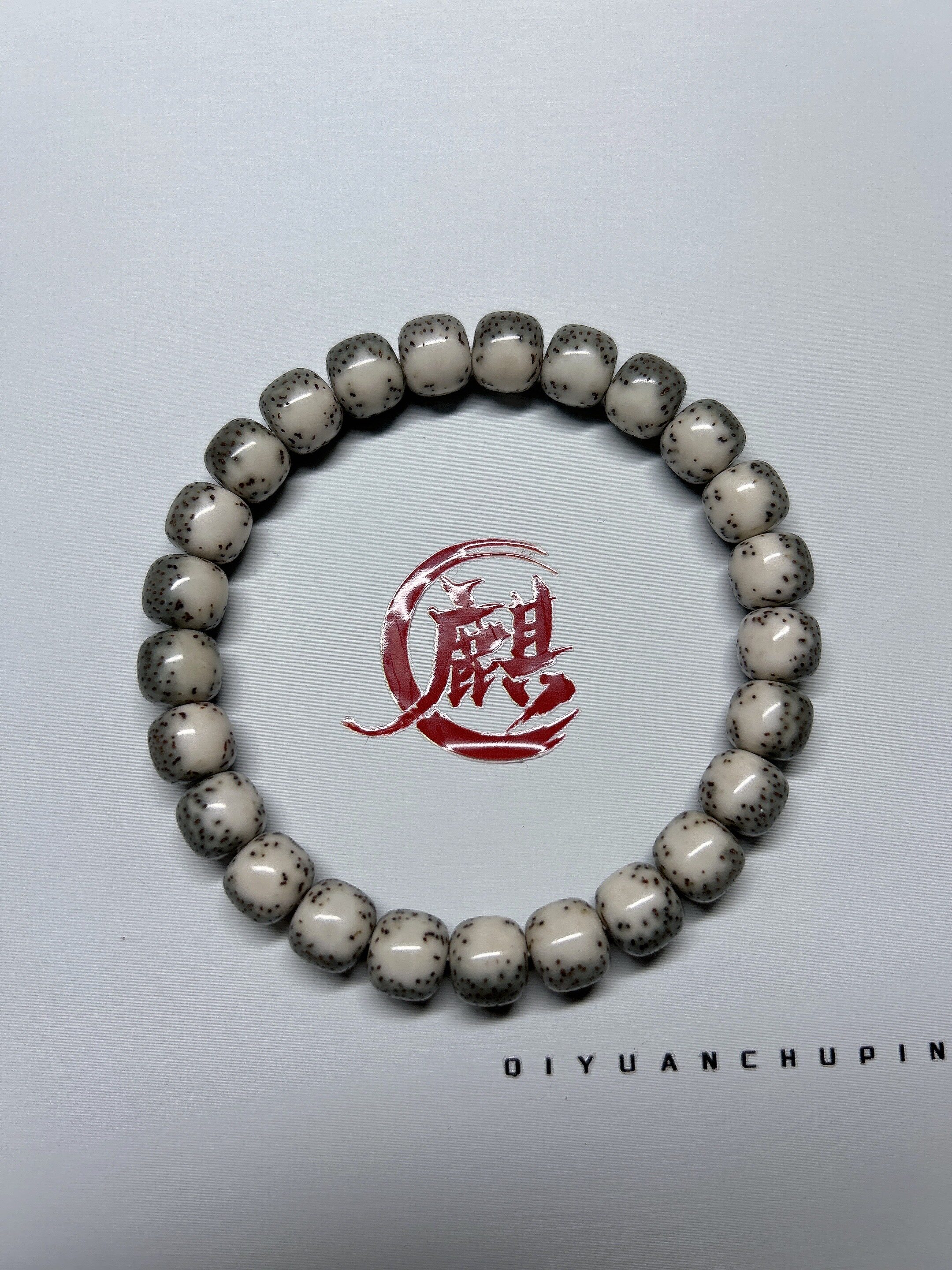 【麒】永恒 海南星月菩提籽石玉河豚8x9老型桶珠冰种料手串手链
