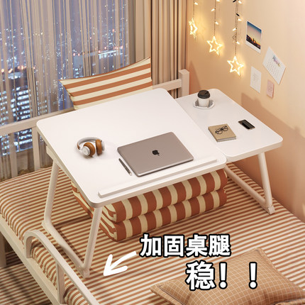 可折叠床上小桌子飘窗学习桌学生宿舍床头书桌支架懒人卧室坐地笔记本电脑支架办公室宿舍儿童看书膝上桌