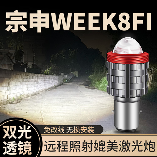 卡光迪摩托车LED大灯高亮度白光