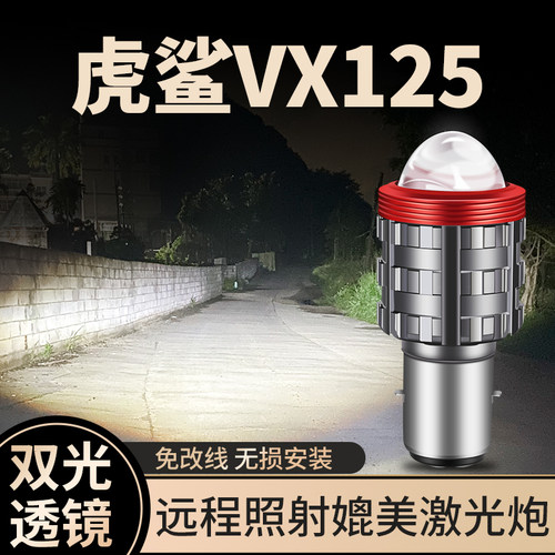 卡光迪摩托车LED大灯高亮度白光